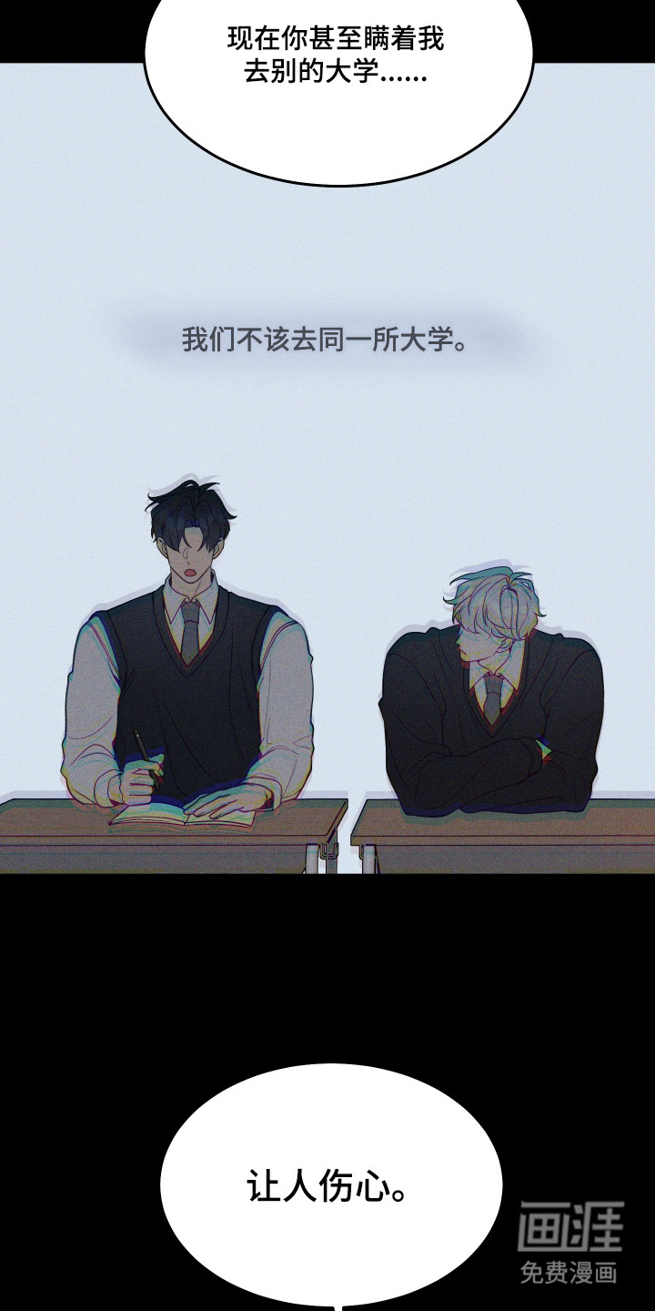 珠锁狐心漫画-图27