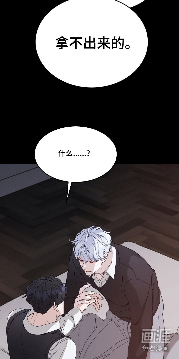珠锁狐心漫画-图4