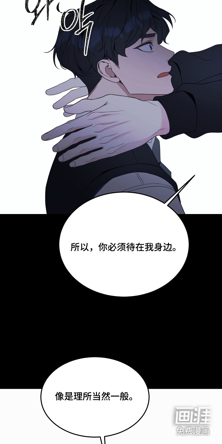 珠锁狐心漫画-图6