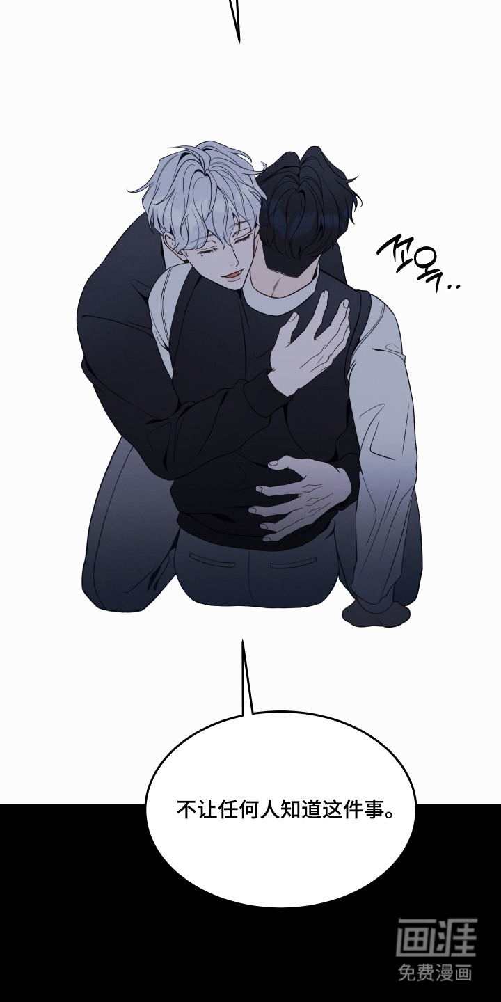 珠锁狐心漫画-图7