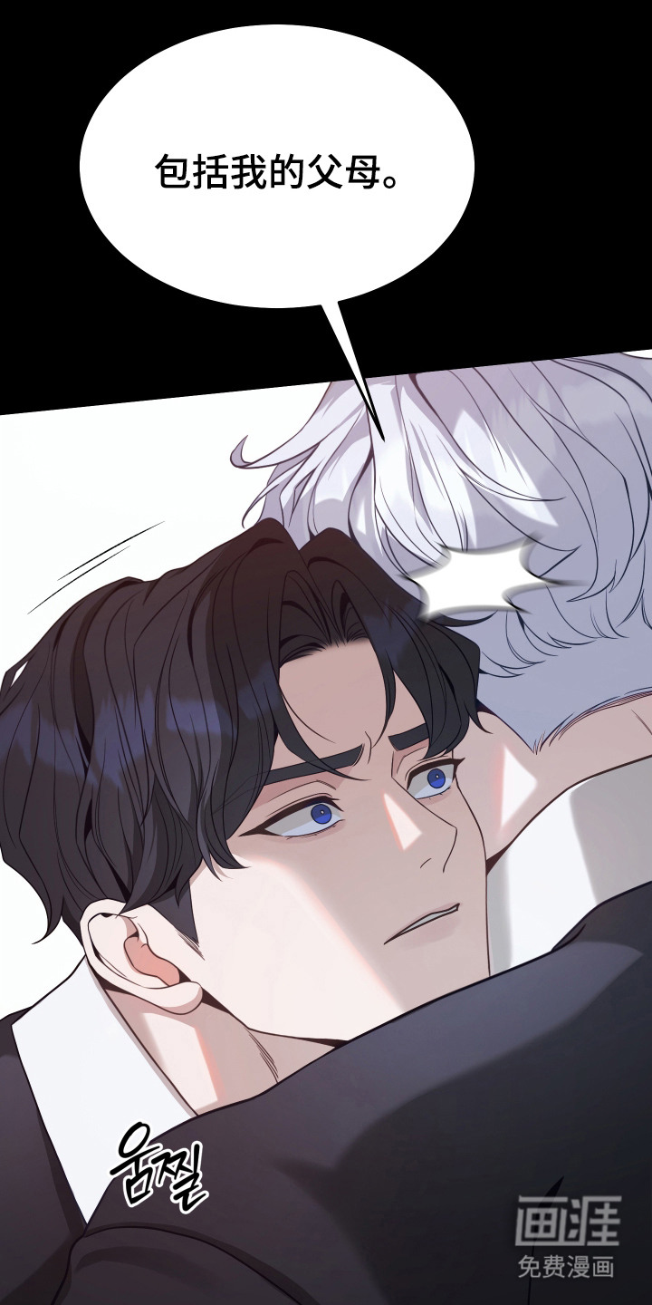 珠锁狐心漫画-图8