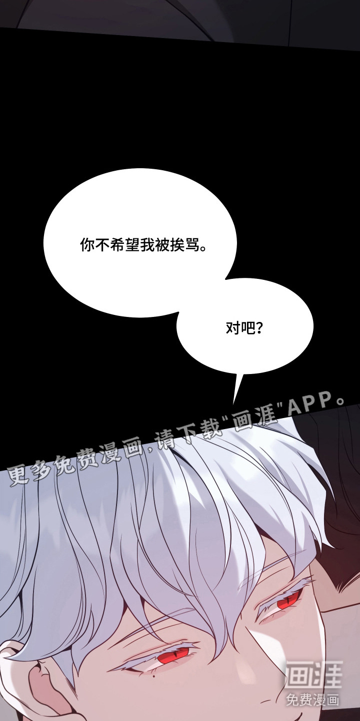 珠锁狐心漫画-图9