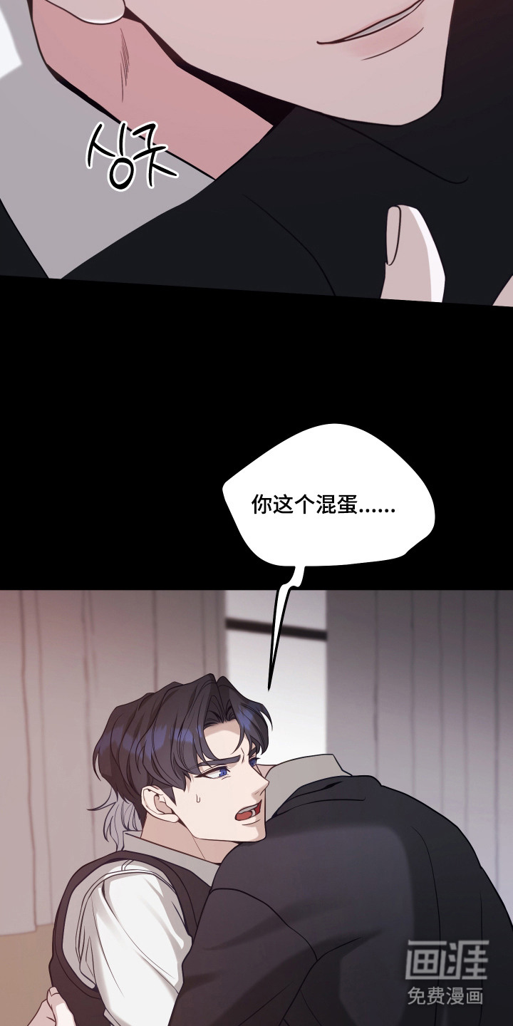 珠锁狐心漫画-图10