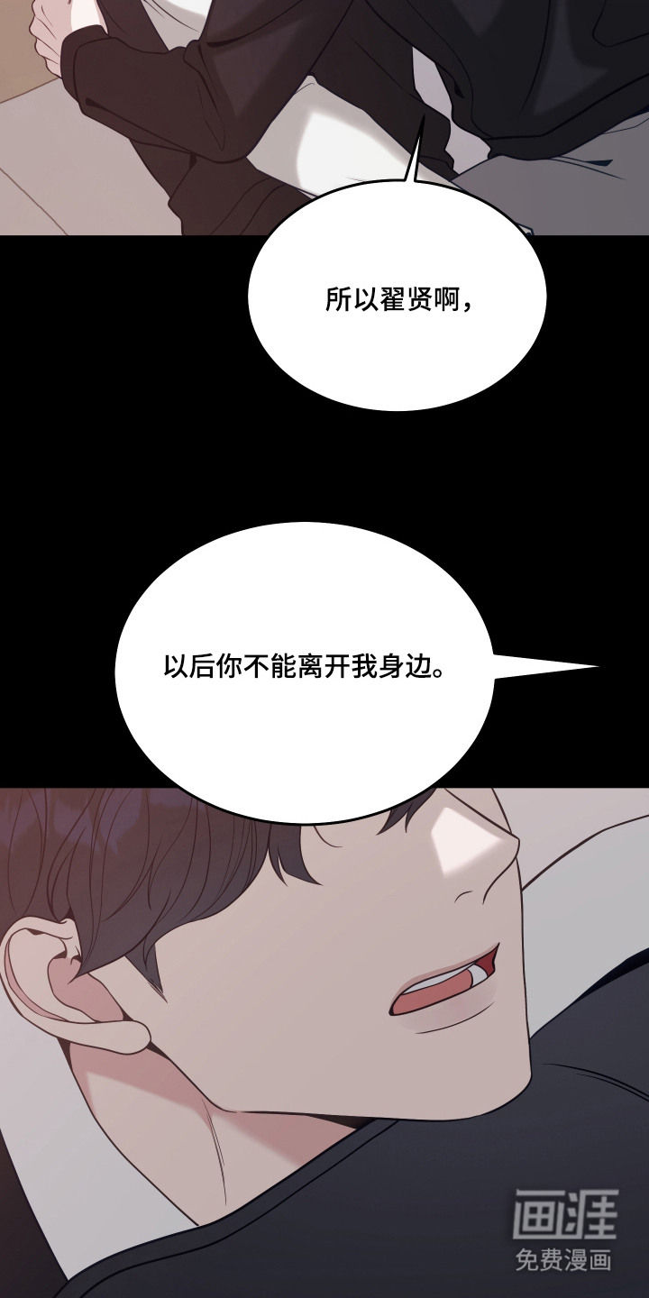 珠锁狐心漫画-图11
