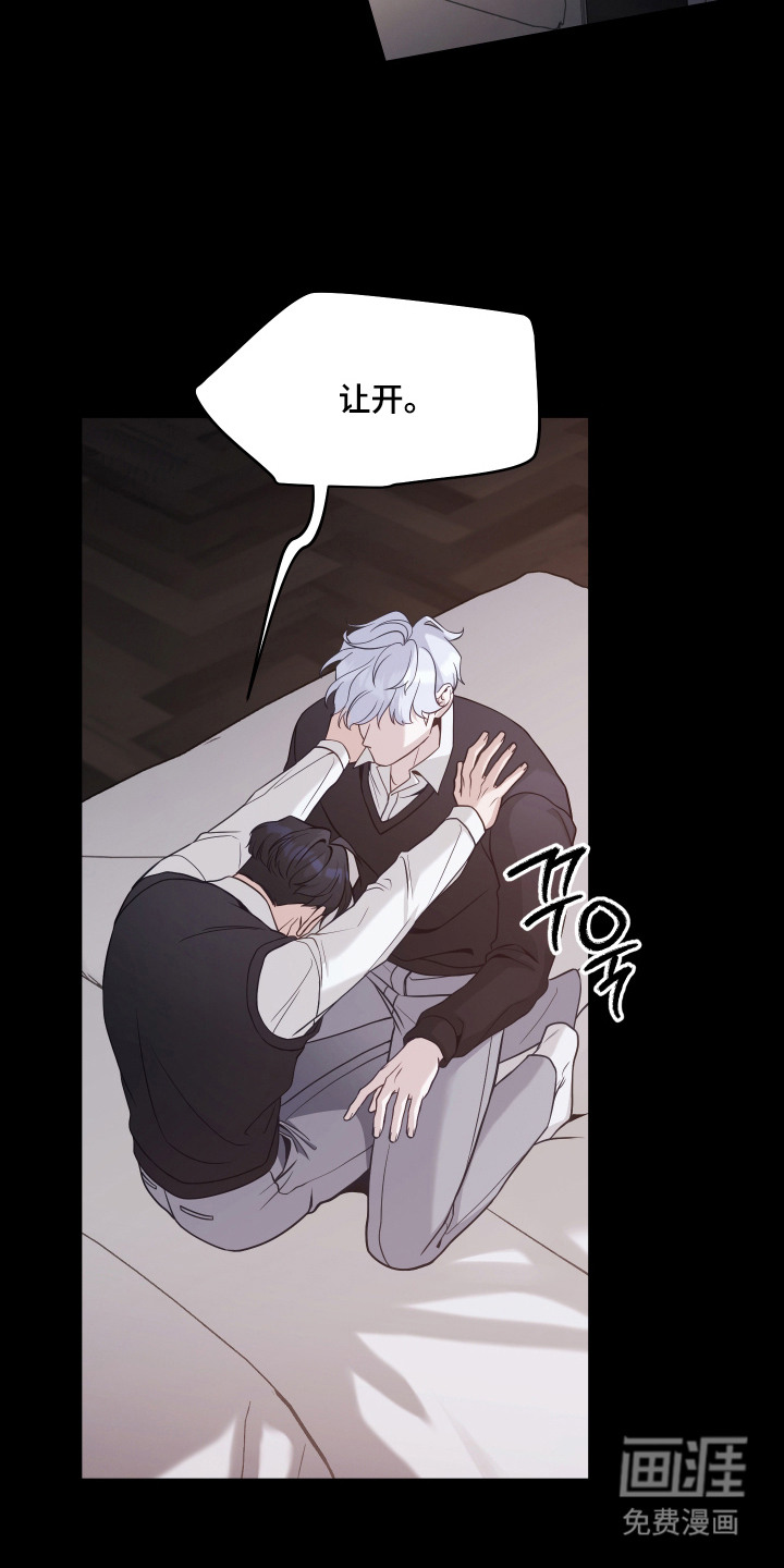 珠锁狐心漫画-图13