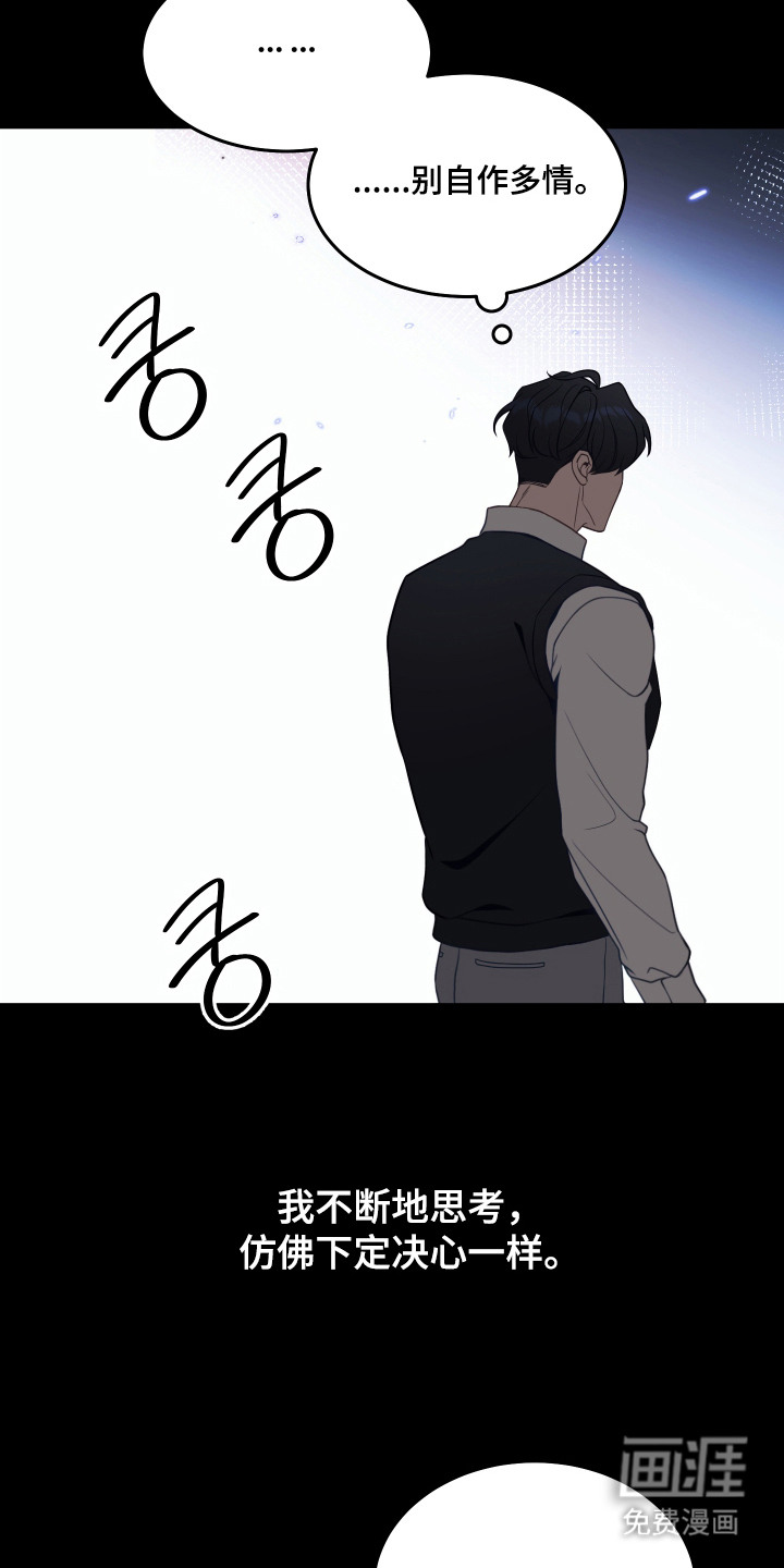 珠锁狐心漫画-图15
