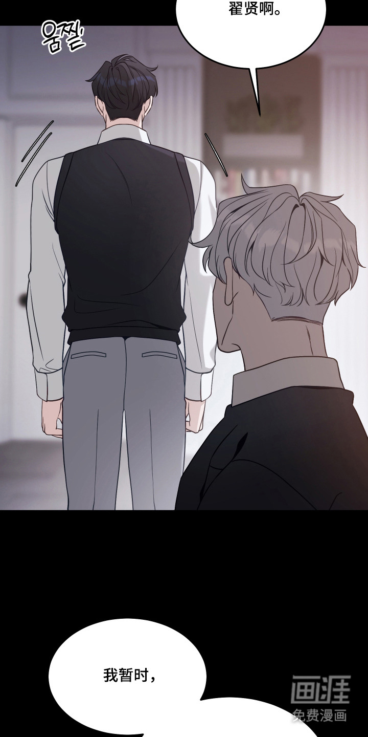 珠锁狐心漫画-图16