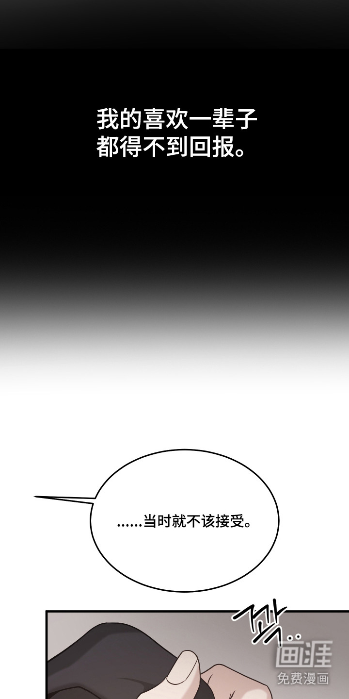 珠锁狐心漫画-图20