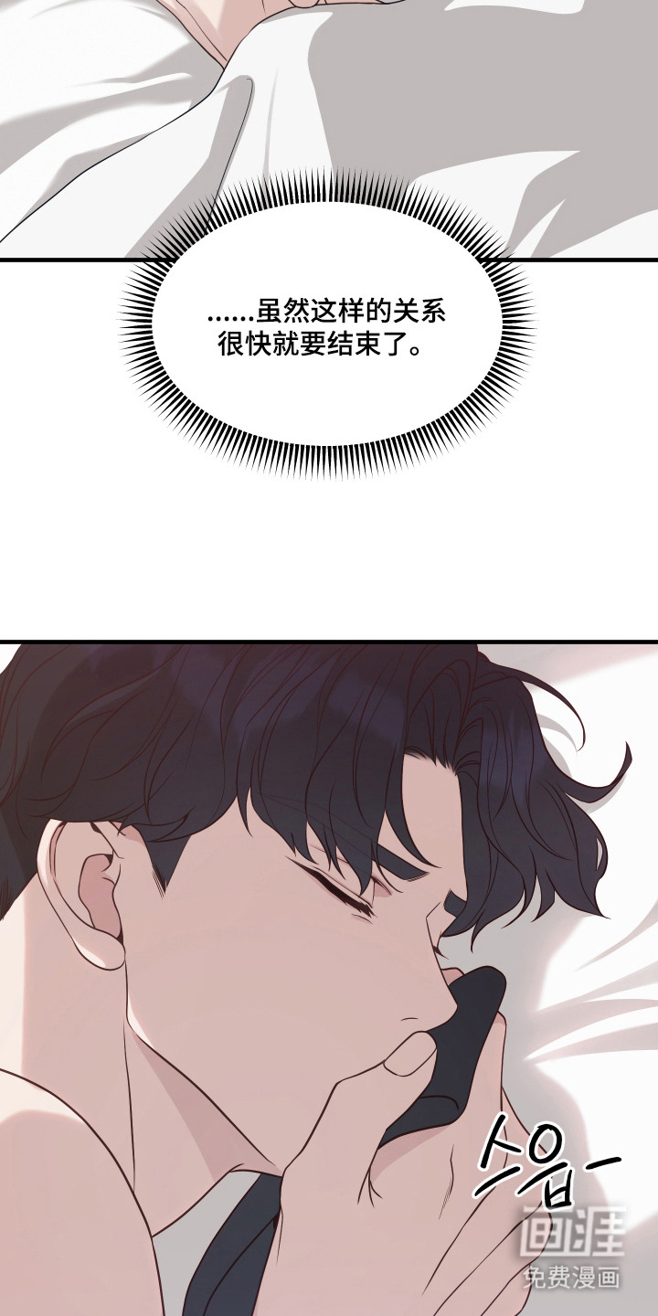 珠锁狐心漫画-图22