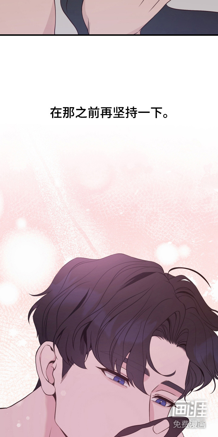 珠锁狐心漫画-图23