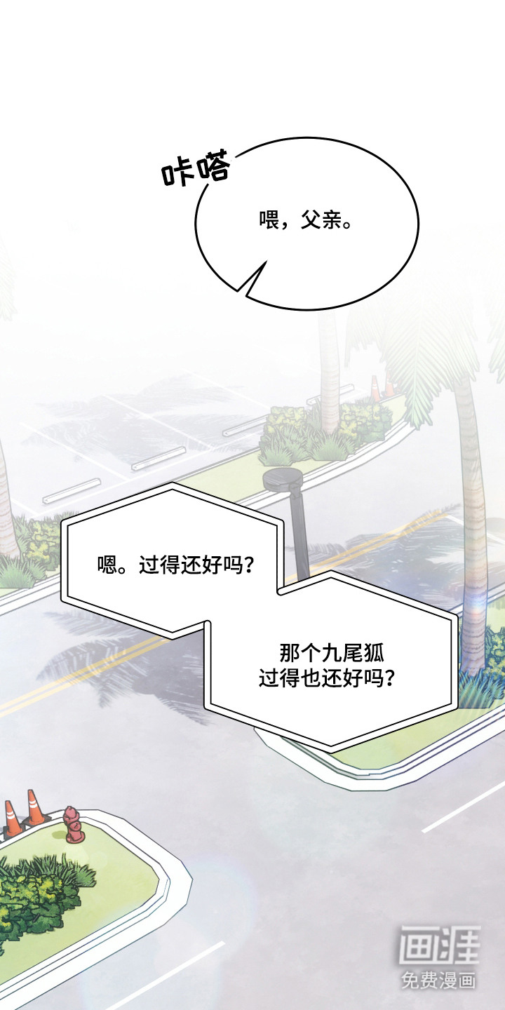 珠锁狐心第8话第1页