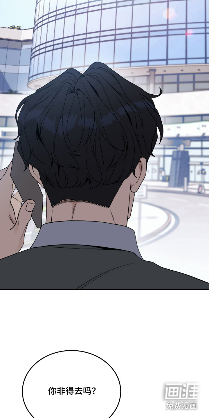 珠锁狐心漫画-图4
