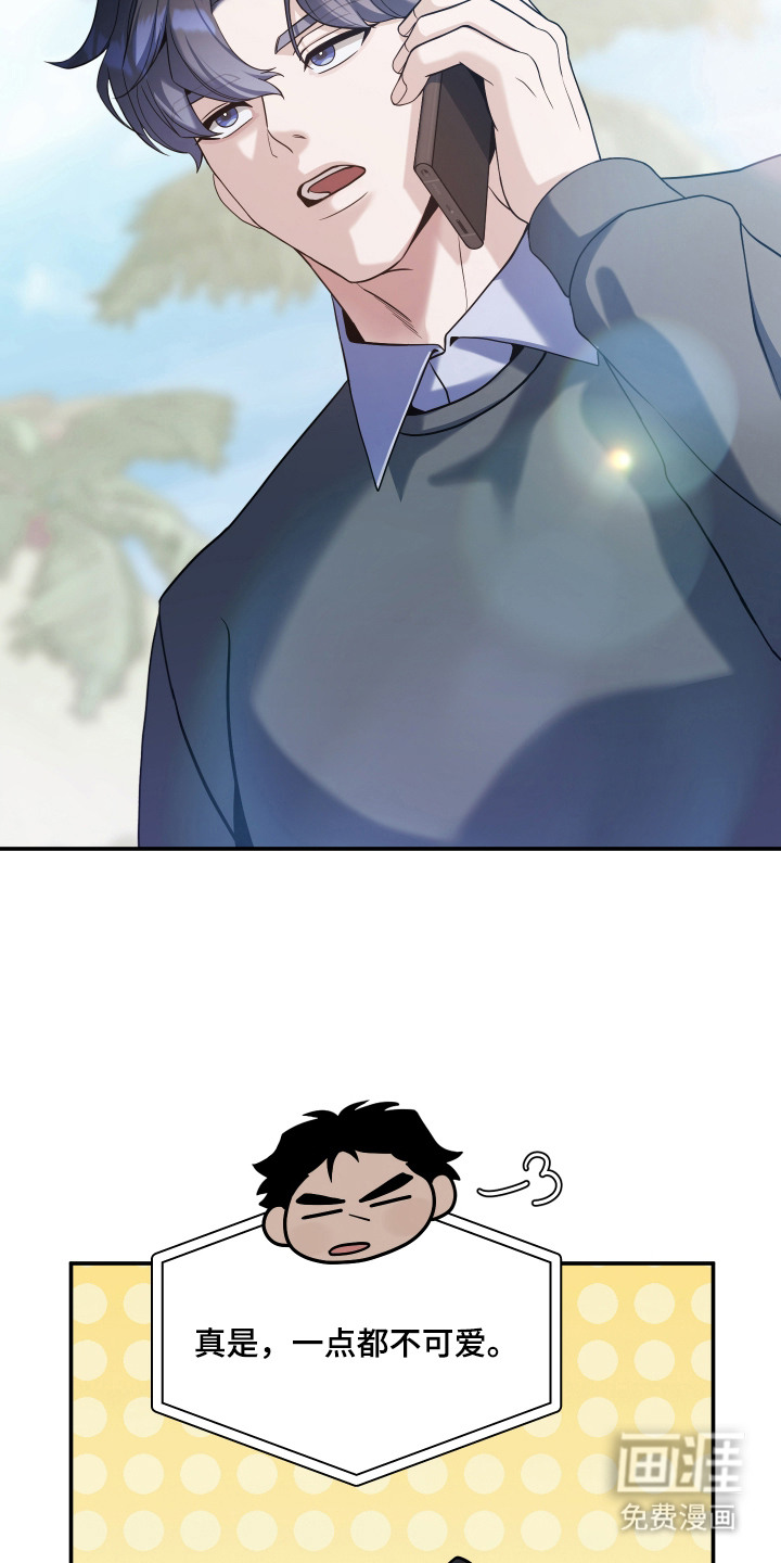 珠锁狐心漫画-图11