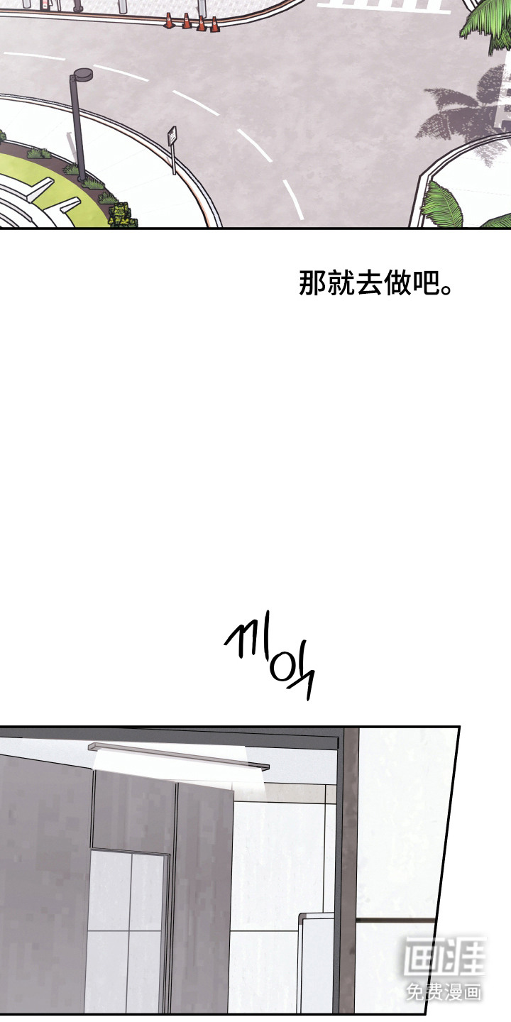 珠锁狐心漫画-图14