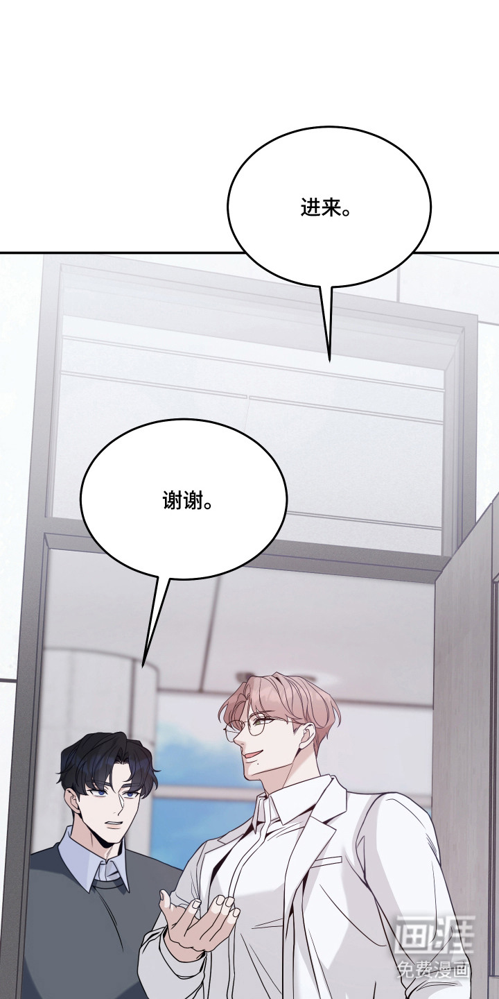 珠锁狐心漫画-图15
