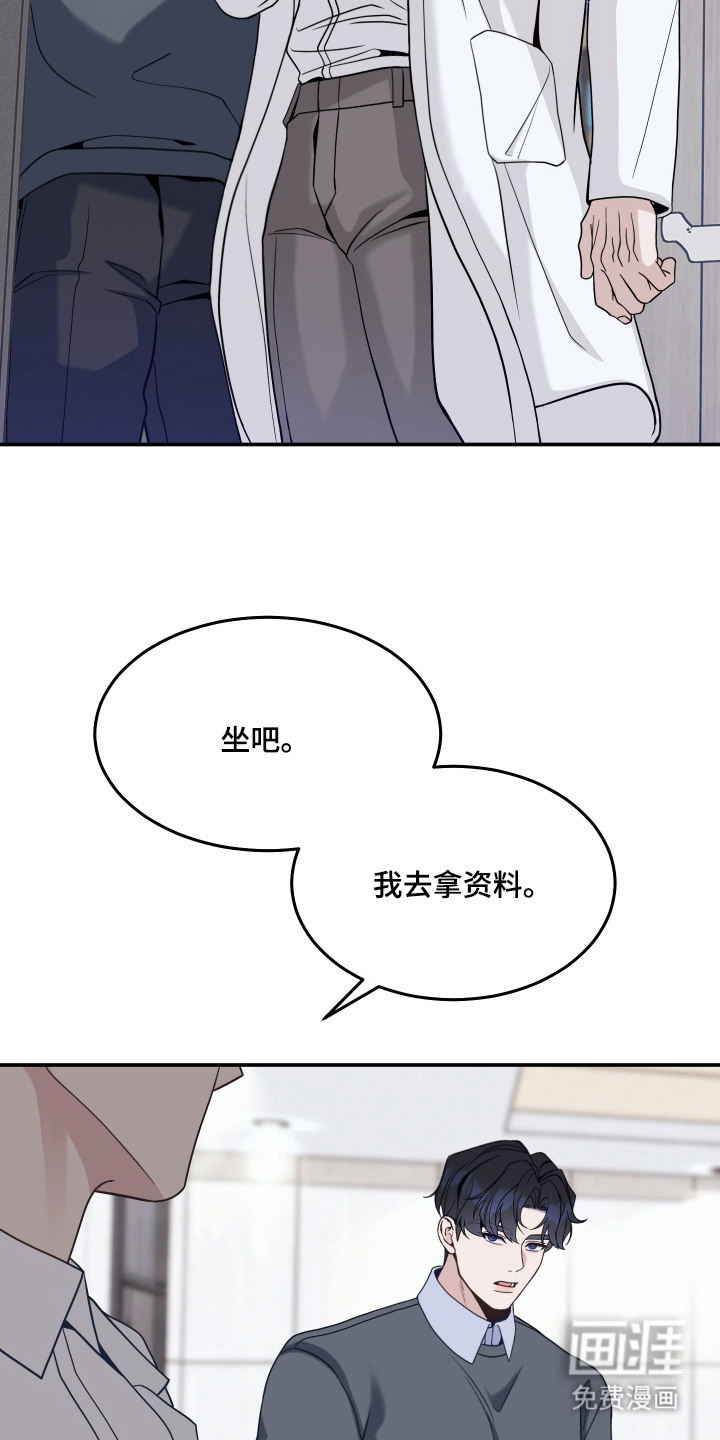 珠锁狐心漫画-图16