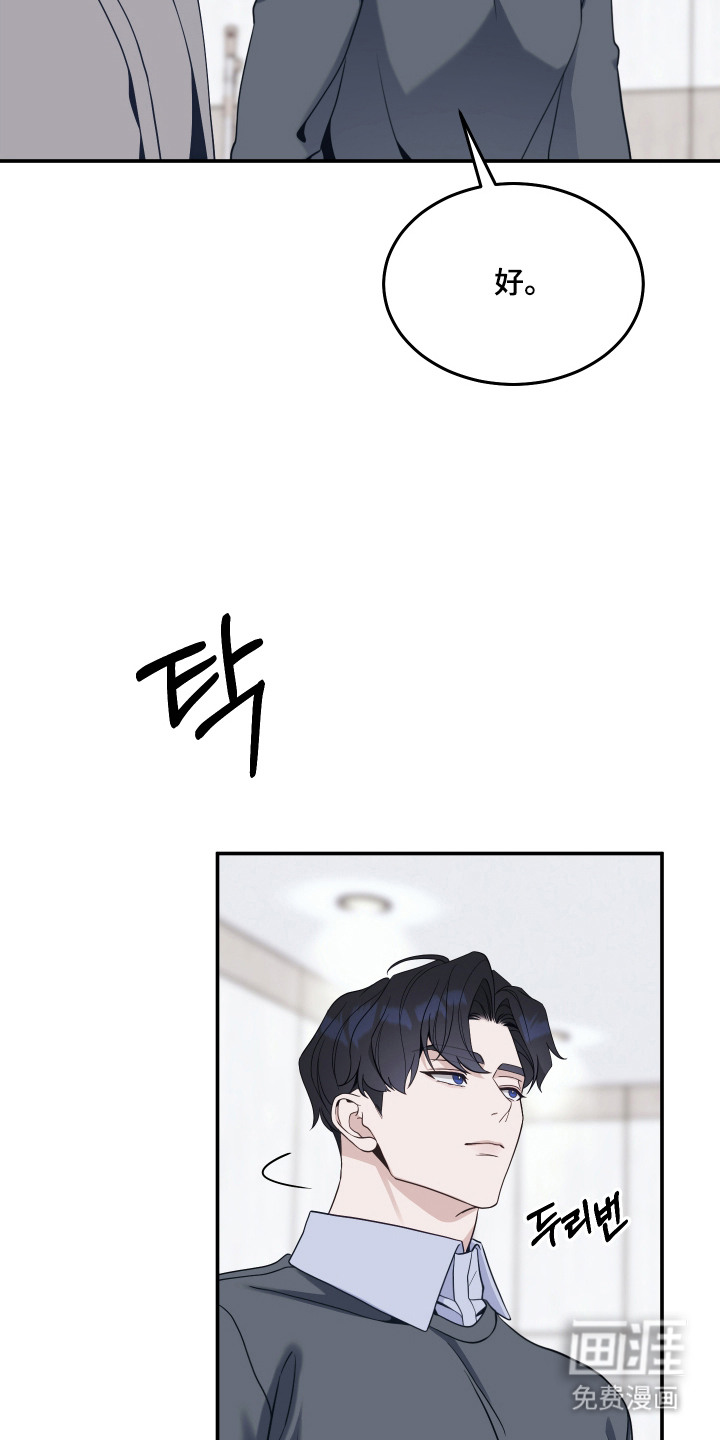 珠锁狐心漫画-图17