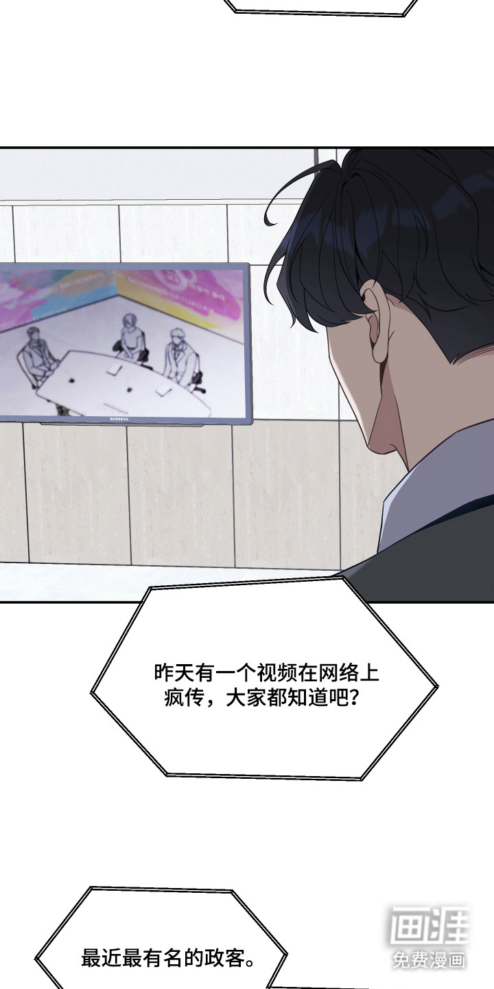 珠锁狐心漫画-图19