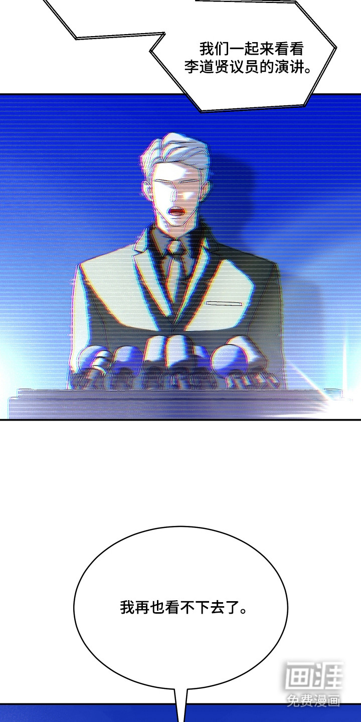 珠锁狐心漫画-图20