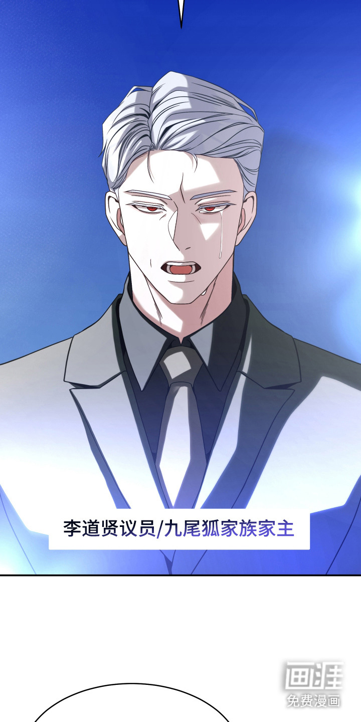 珠锁狐心漫画-图21