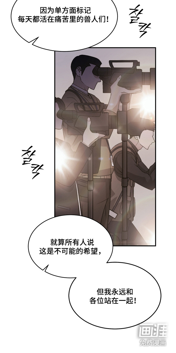 珠锁狐心漫画-图22