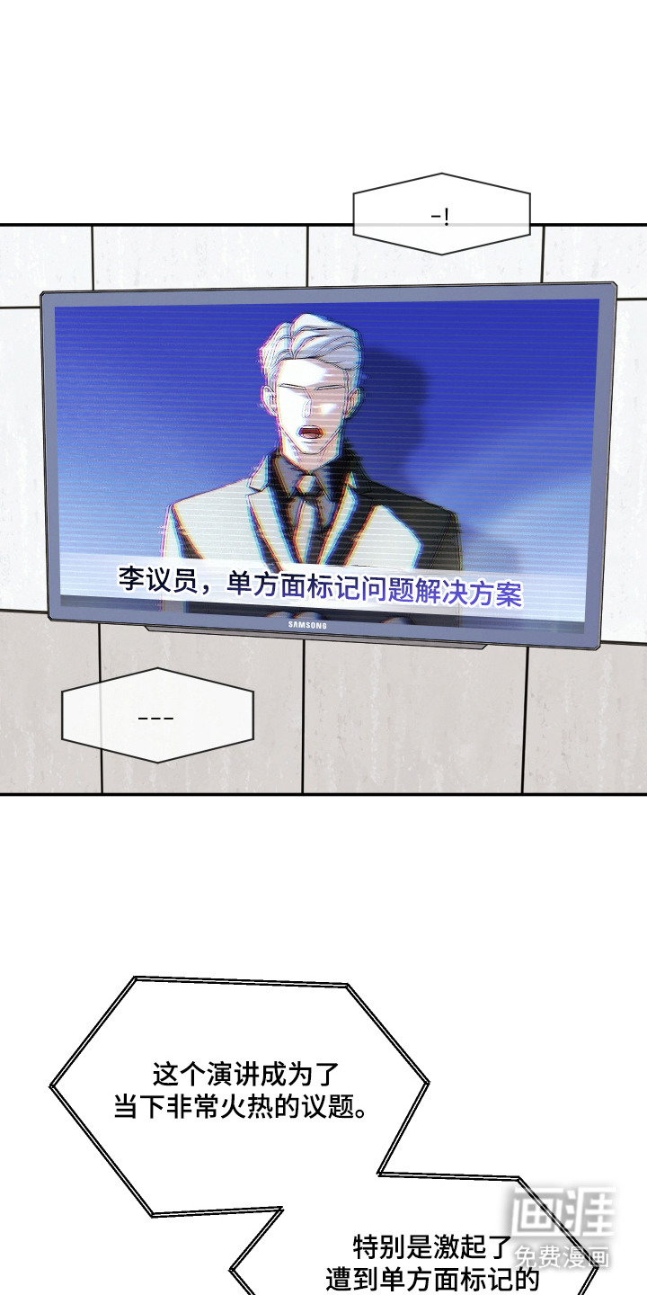 珠锁狐心第9话第1页
