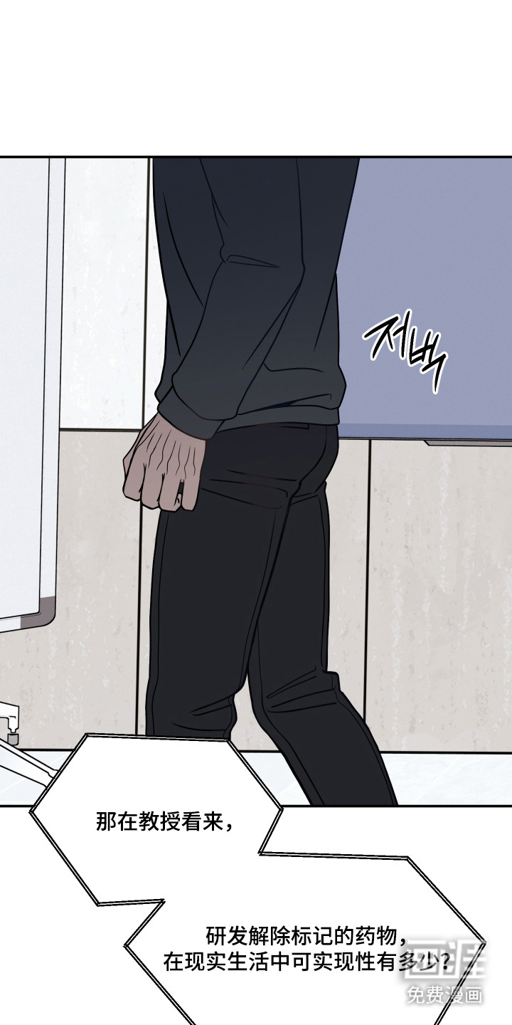 珠锁狐心漫画-图3