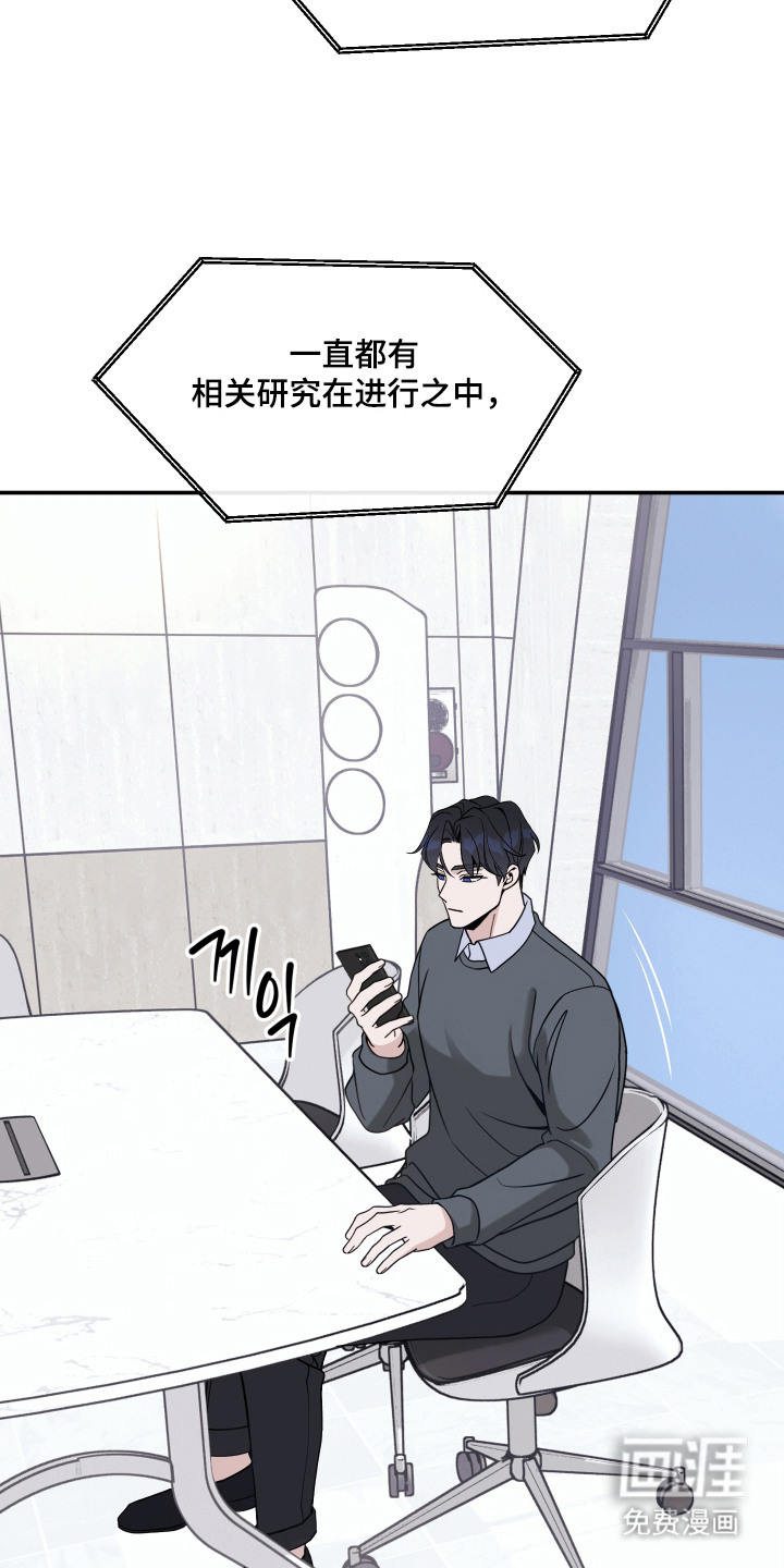 珠锁狐心漫画-图4
