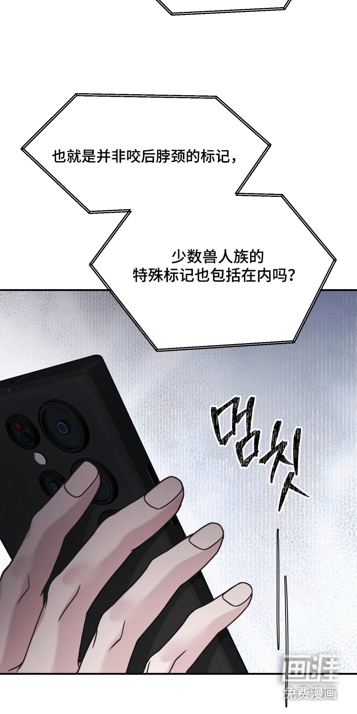 珠锁狐心漫画-图6