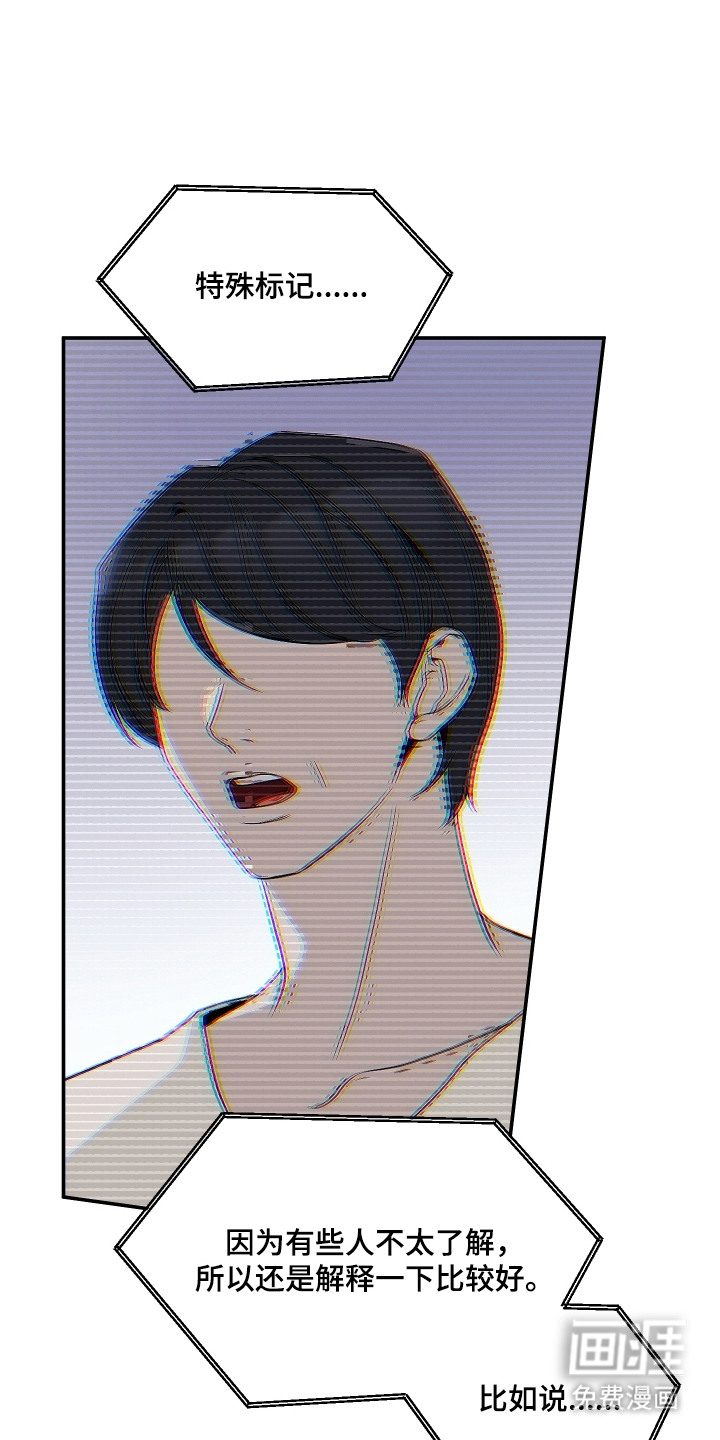珠锁狐心漫画-图7