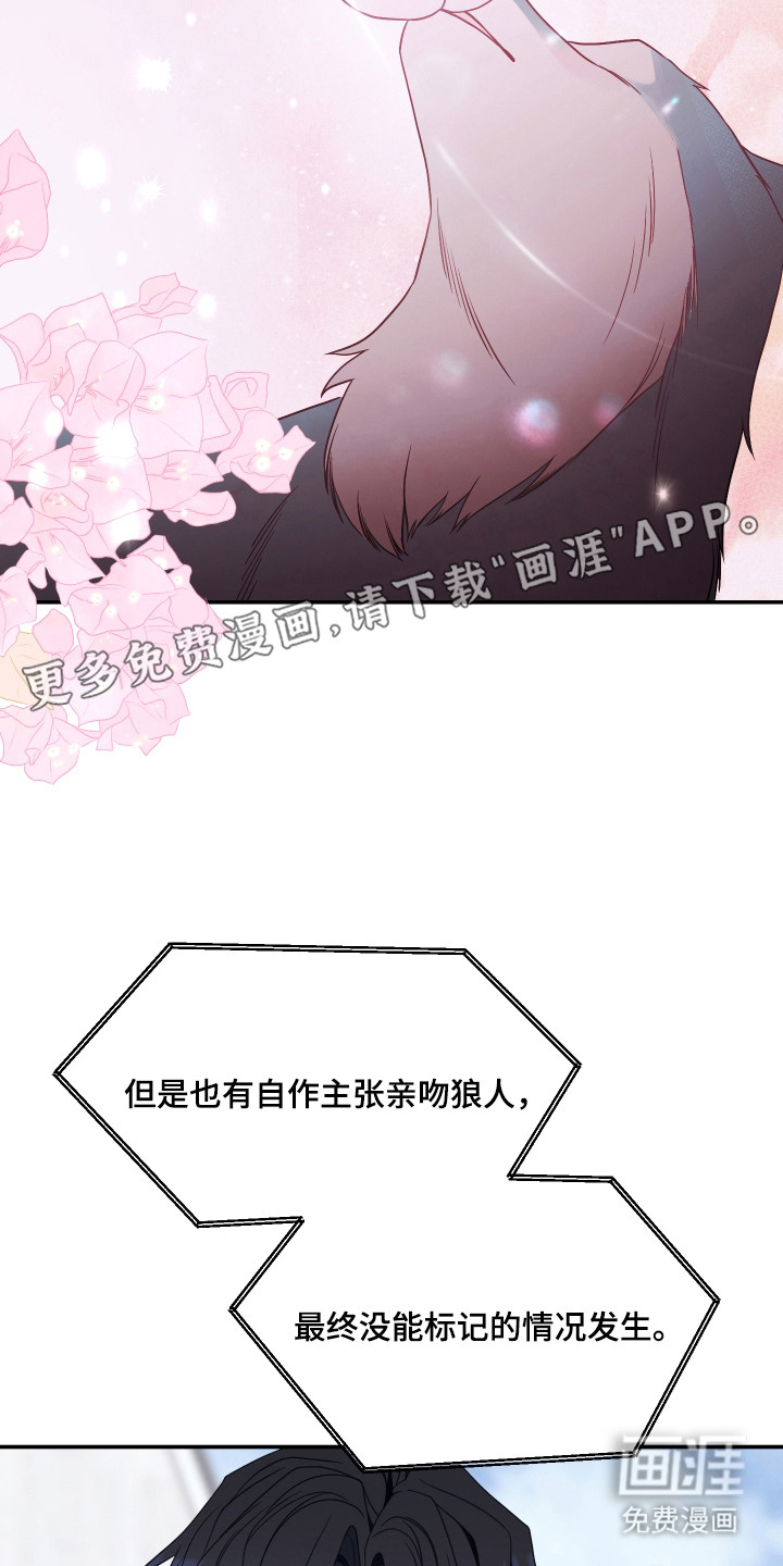 珠锁狐心漫画-图9