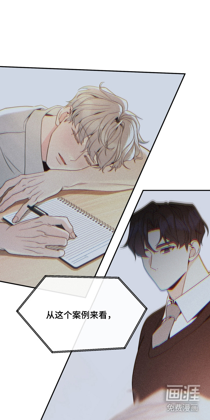 珠锁狐心漫画-图11