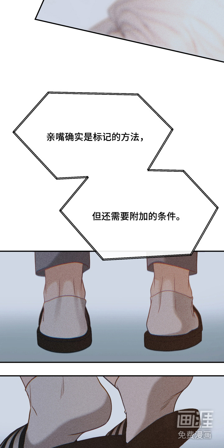 珠锁狐心漫画-图12