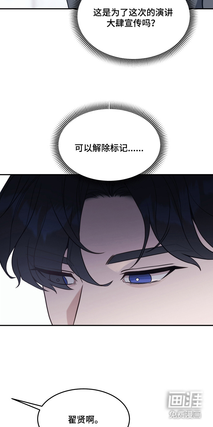 珠锁狐心漫画-图15