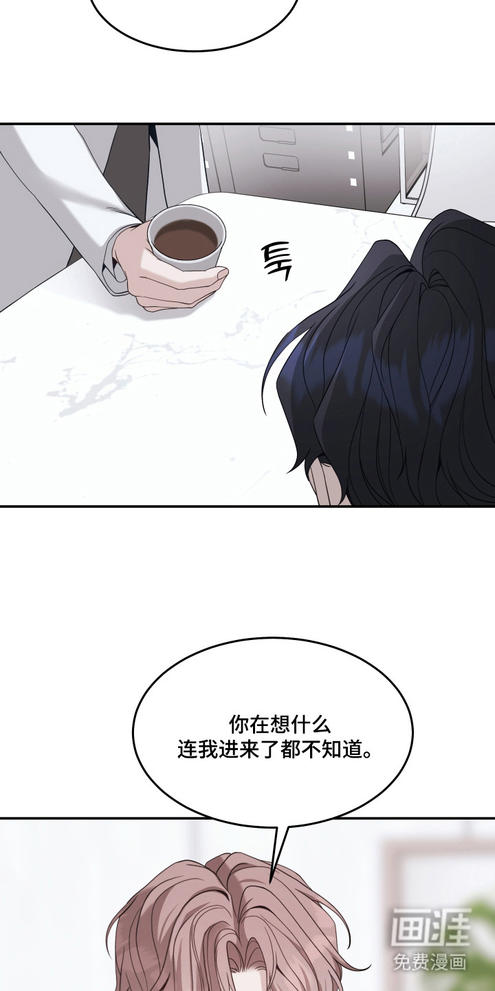 珠锁狐心漫画-图16