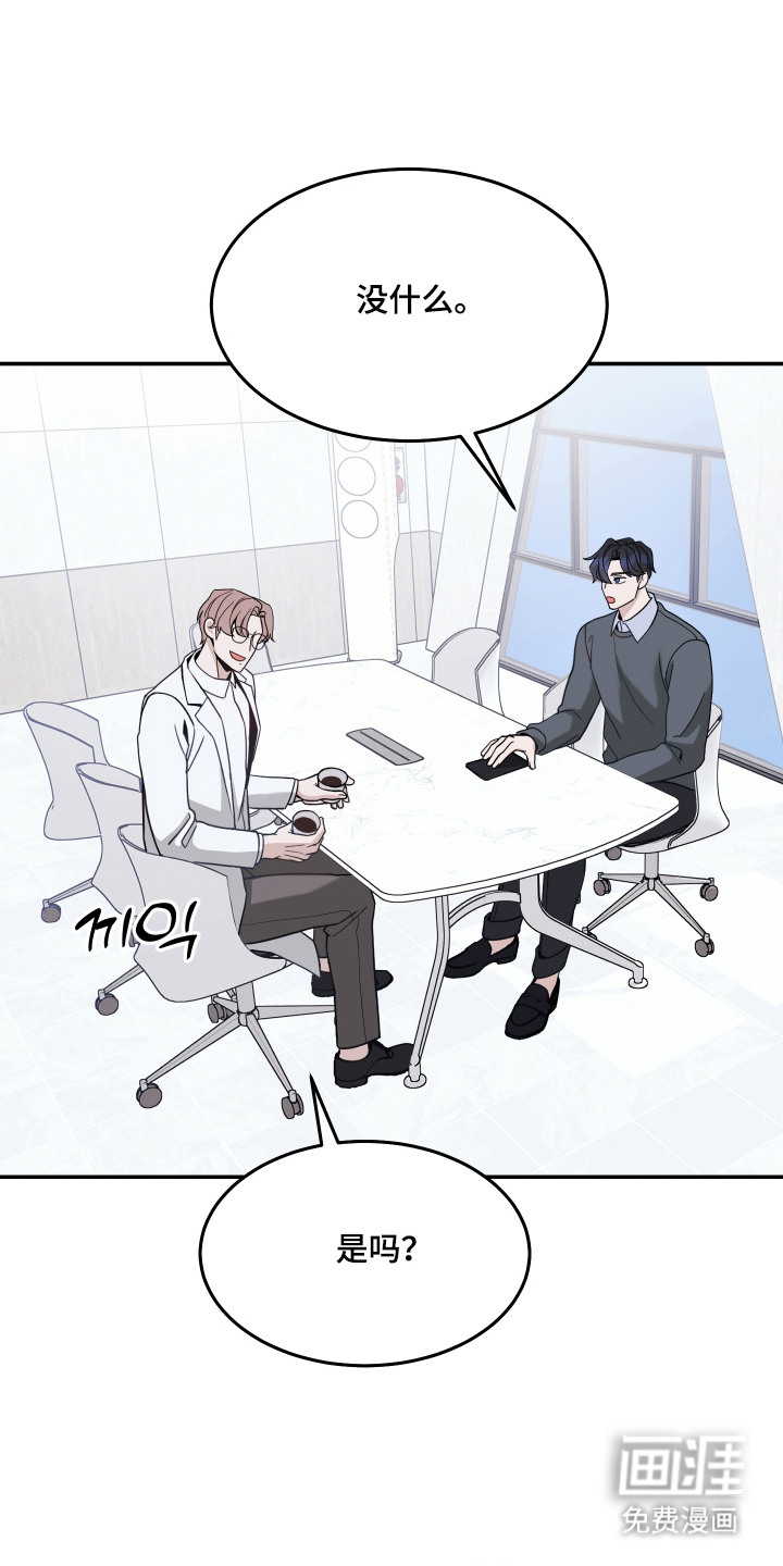 珠锁狐心漫画-图18