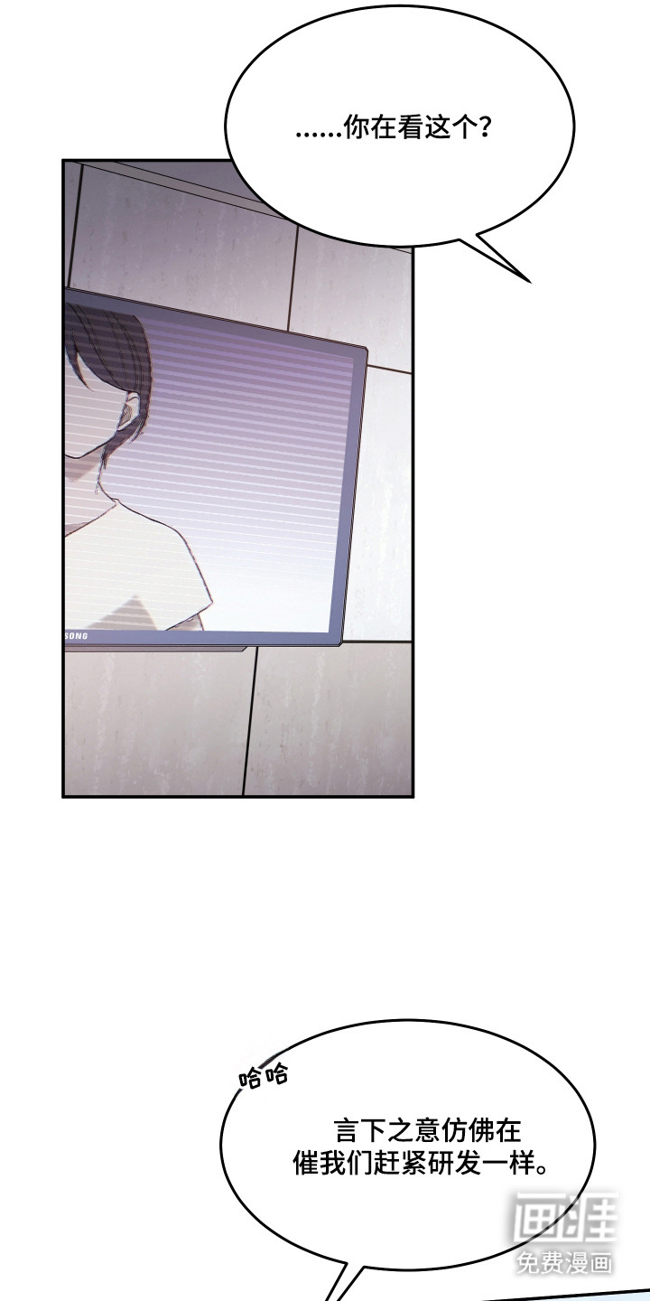 珠锁狐心漫画-图19