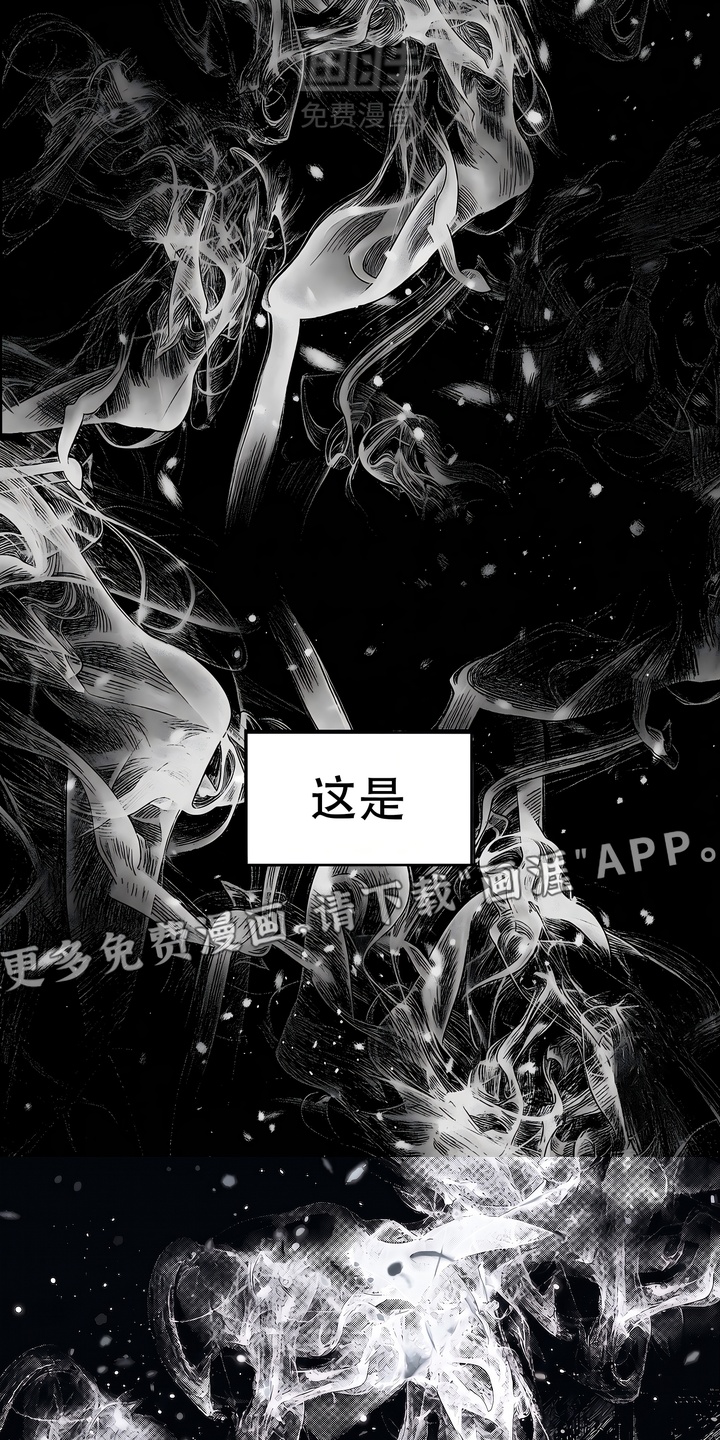 最下捉妖师漫画-图0