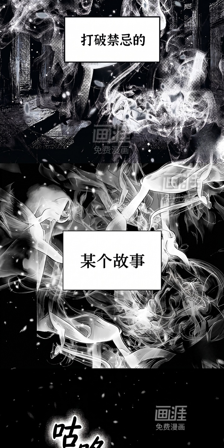 最下捉妖师漫画-图1
