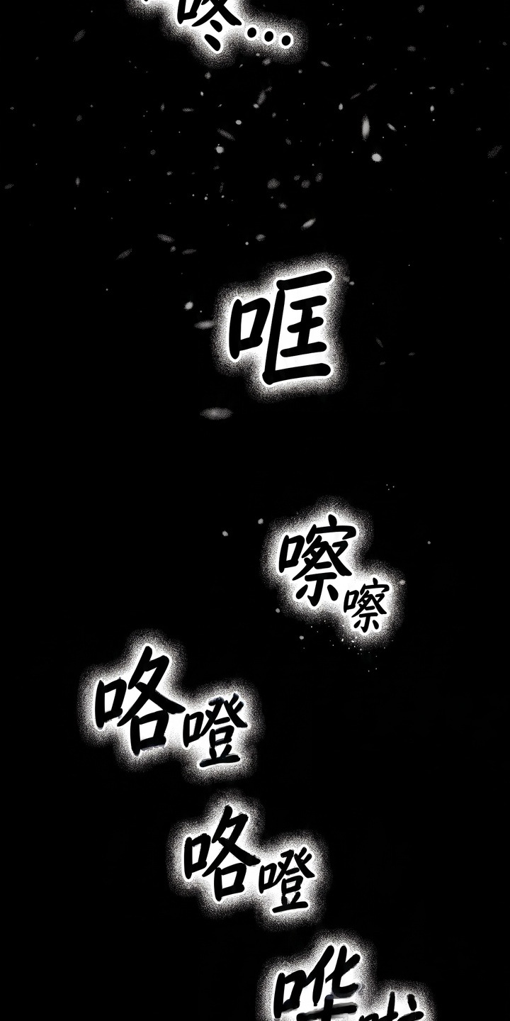 最下捉妖师漫画-图2