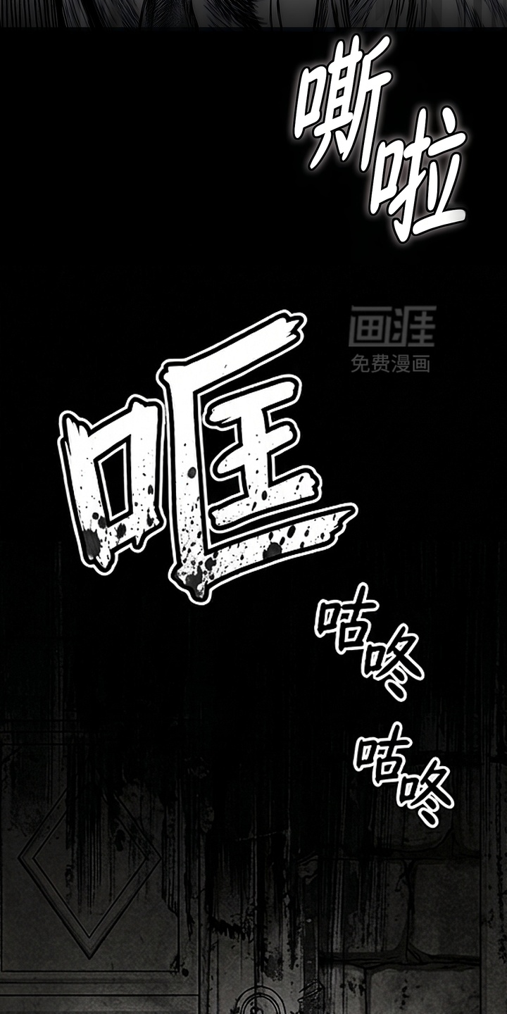 最下捉妖师漫画-图4