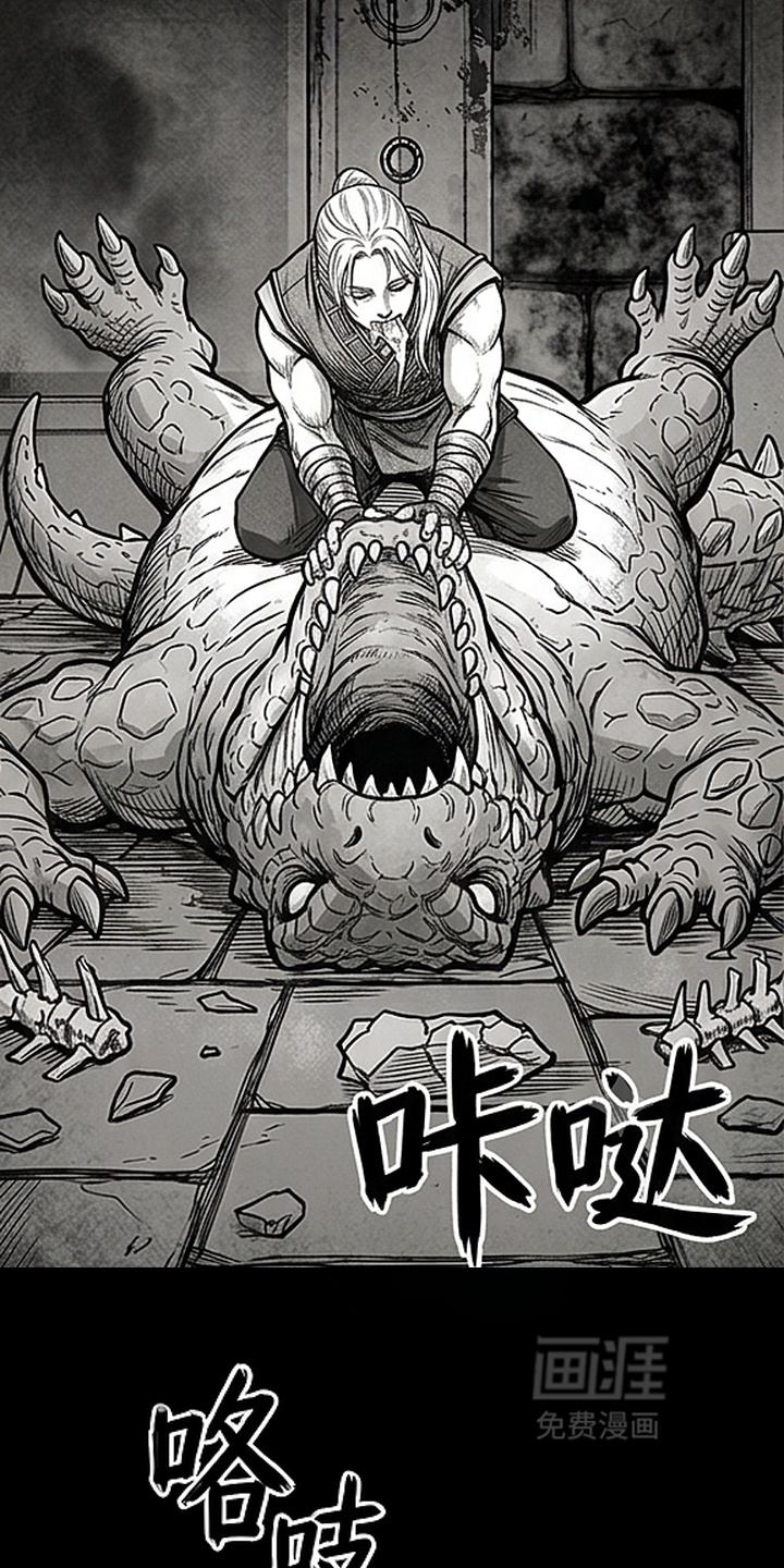最下捉妖师漫画-图5