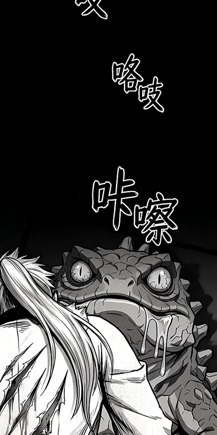 最下捉妖师漫画-图6