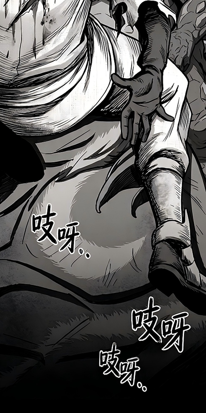 最下捉妖师漫画-图7