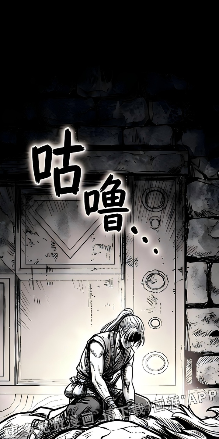 最下捉妖师漫画-图8