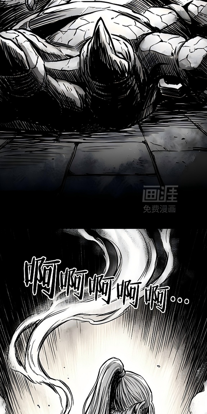 最下捉妖师漫画-图9