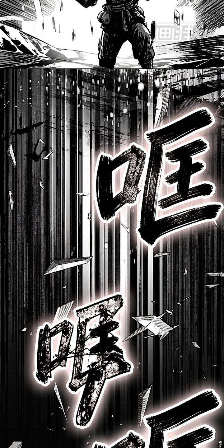 最下捉妖师漫画-图13