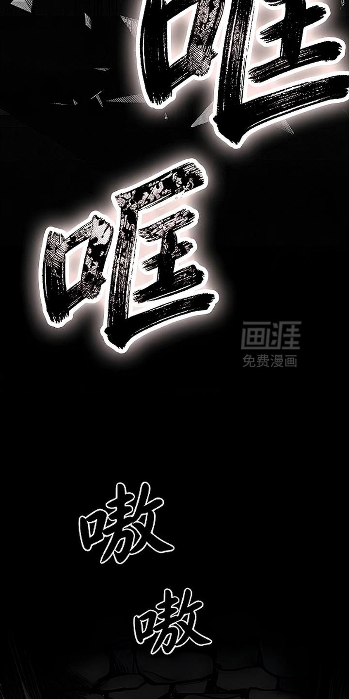 最下捉妖师漫画-图14