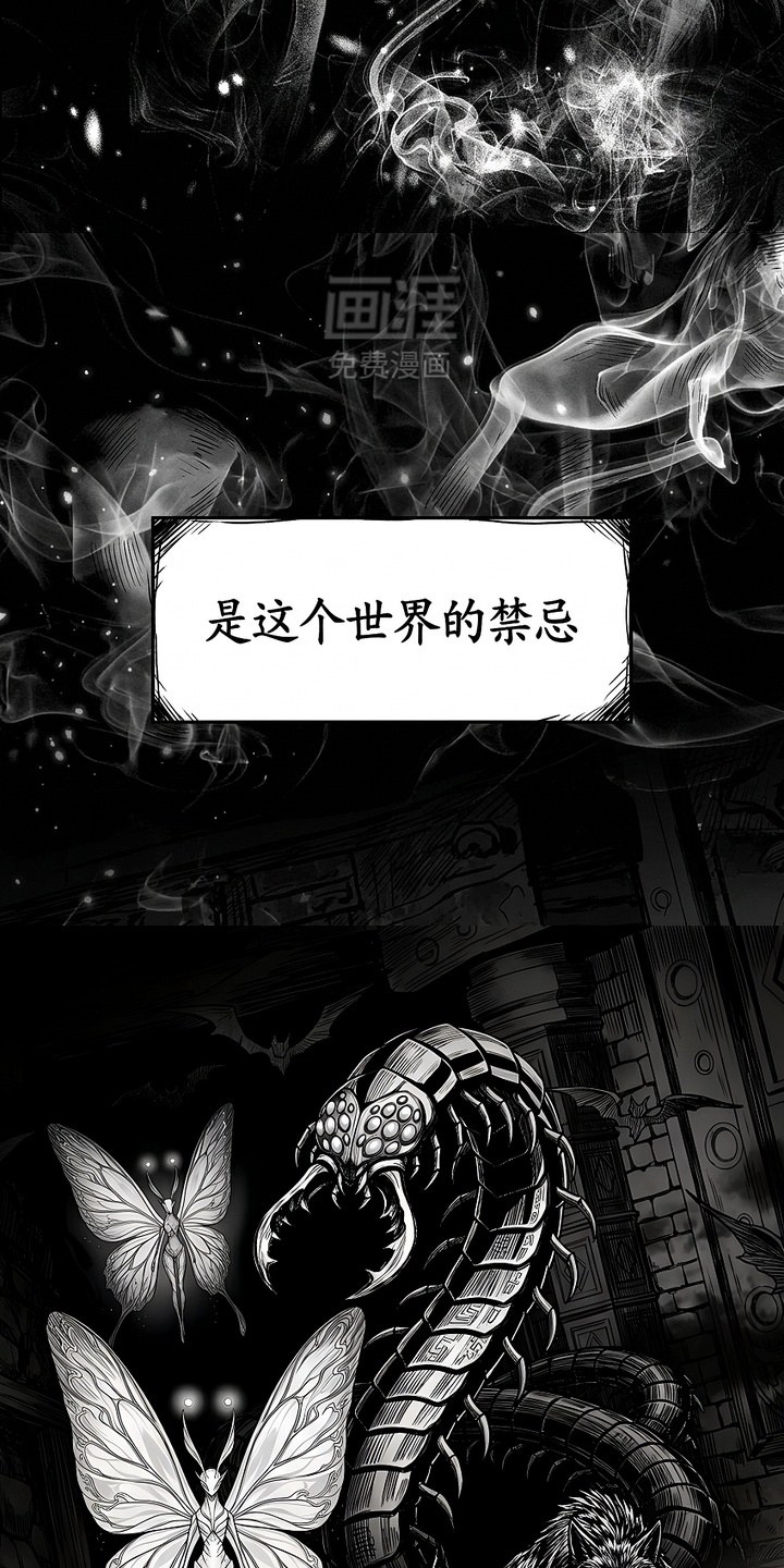 最下捉妖师漫画-图18