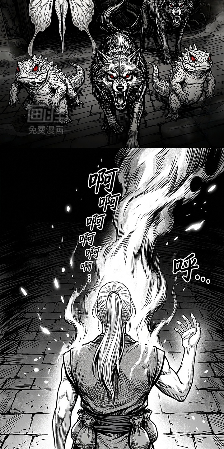 最下捉妖师漫画-图19